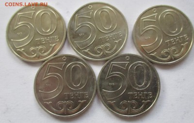 Казахстан, 50 тенге 2013 года, Талдыкорган, 5 монет - IMG_1217.JPG