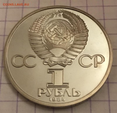 1 рубль, 1984 год. Менделеев. Пруф. - 148DB5D3-B4AC-40B1-8BD8-AA2EA5459F09