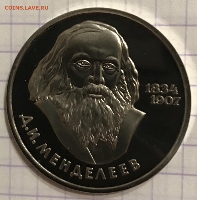1 рубль, 1984 год. Менделеев. Пруф. - CAE5190C-8540-456C-A318-547F8C3C58FC