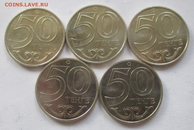 Казахстан, 50 тенге 2012 года, Павлодар, 5 монет - IMG_1215.JPG