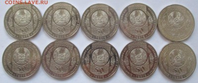 Казахстан, 50 тенге 2012 года, Наурыз, 10 монет - IMG_1201.JPG
