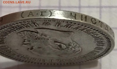 50 копеек, 1894 год. НА СУТКИ - 997EAFD9-8FEA-464E-B426-53A544FEF730