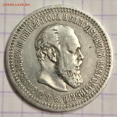 50 копеек, 1894 год. НА СУТКИ - 39E0FBFE-FD05-4B45-BBC9-1D709BF168B4