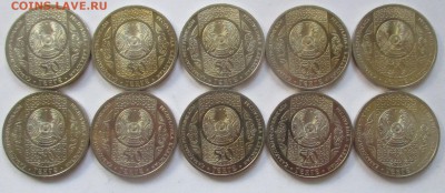 Казахстан, 50 тенге 2013 года, Суиндыр, 10 монет - IMG_1207.JPG