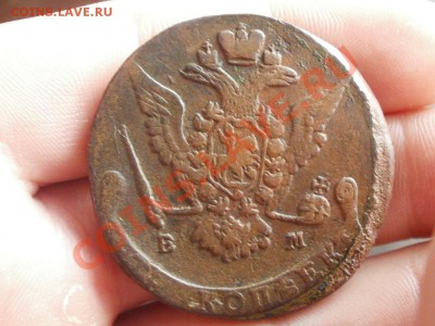 Кладовые 5 Копеек 1771г ЕМ. До 30.05.2011г 22.00мск - P5283361.JPG