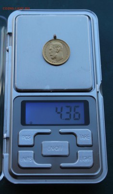 5 рублей 1899 с ушком.Короткий - IMG_0667.JPG