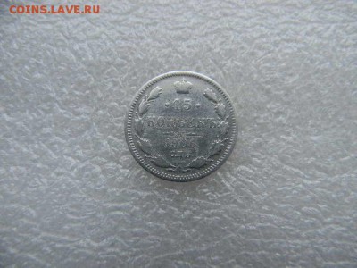 15коп 1906г СПБ ЭБ.до 16.12.2018г  22.00мск - SSCN4712.JPG
