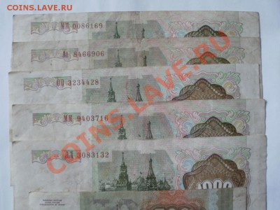 Боны 1993г Серии Аа,ММ,ЛЛ,ОО,ВВ,ТТ До 30.05.2011г22.00мск - P5283362.JPG
