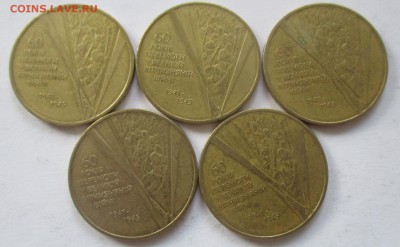 Украина, 60 лет Победы, 1 гривна 2005 г. 5 монет - IMG_1226.JPG