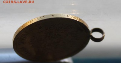 5 рублей 1900 с ушком.Короткий - IMG_0690.JPG