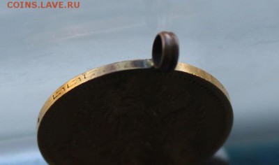 5 рублей 1900 с ушком.Короткий - IMG_0689.JPG