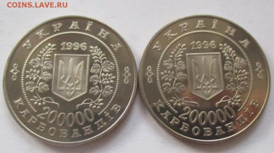 Украина, 200000 карбованцев 1996 года, Чернобыль, 2 монеты - IMG_1231.JPG