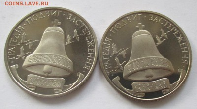 Украина, 200000 карбованцев 1996 года, Чернобыль, 2 монеты - IMG_1230.JPG