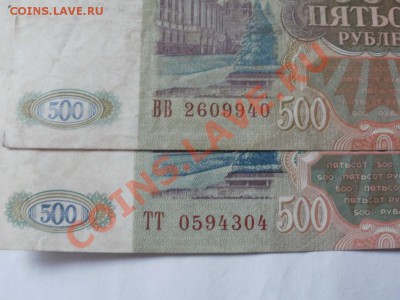 Боны 1993г Серии Аа,ММ,ЛЛ,ОО,ВВ,ТТ До 30.05.2011г22.00мск - P5283364.JPG