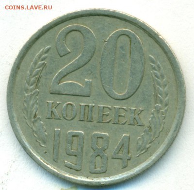20коп 84г 20-61.2-2 (по Я.А)ок.18.12.18 - сканирование0031