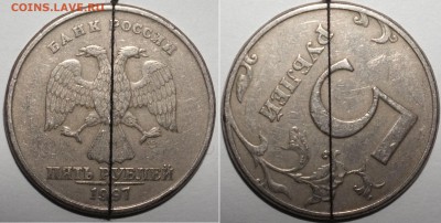 Повороты на 5-ти рублевых монетах до 18.12.18 22-00 - 5_1997_поворот4.JPG