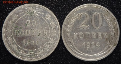 20 копеек 1923,24г. До 19.12.18г. в 22.30 мск - 46