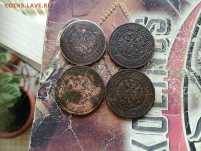 5 копеек 1867 (R), 1872, 1875, 1881 до 16.12.2018 - 4пят (2) - копия