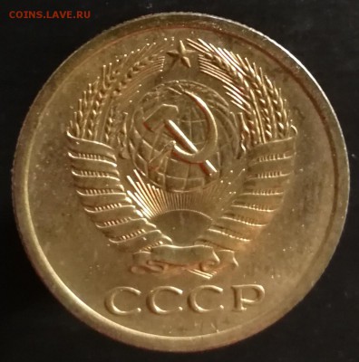 5 копеек 1972 до 17.12.18 22:00 - IMG_20181209_192411