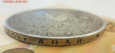 Рубль 1817 года (СПБ ПС) -  (определение разновидности) - IMG_1982.JPG