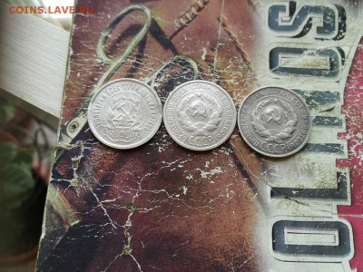 20 копеек 1923, 1925, 1928 до 16.12.2018 - 3бил (2) - копия