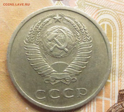 20 копеек 1972 года. - IMG_1986.JPG