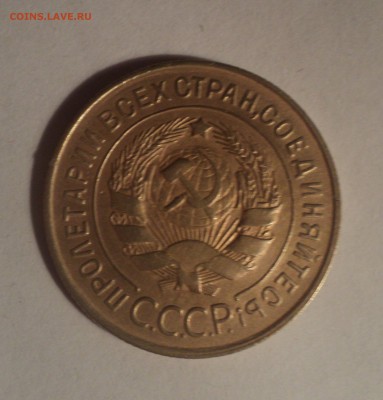 3 копейки 1931 года.Красивая. до 14.12.18 в 22.00 по Мск. - DSC09510.JPG
