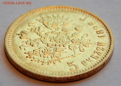 5 рублей 1898 АГ, до 21:00 18.12.18 - 03.JPG