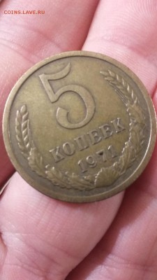 5 копеек 1971 - CT8_uI3lTbE