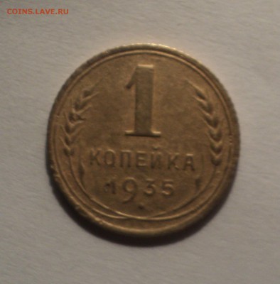 1 копейка 1926,35,50 года. до 14.12.18 в 22.00 по Мск. - DSC00397.JPG