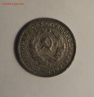 10 копеек 1931,32,33,38,51 года. до 14.12.18 в 22.00 по Мск. - DSC09933.JPG