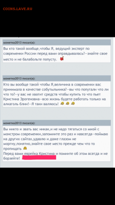 НЕЖДАНЧИК от монетка2013 - IMG_0019.PNG
