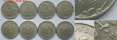 Нечастые 2 рубля 2009м (немаг)4,12Б-4,3А (7 монет) 16.12.18 - С4,3а