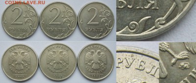 Нечастые 2 рубля 2009м (немаг)4,12Б-4,3А (7 монет) 16.12.18 - С4,12б