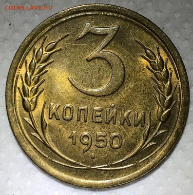 Трешки 1930,36,38,39,50. - CABE7D57-E178-4636-A907-38993EF4F08E