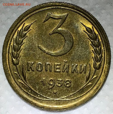 Трешки 1930,36,38,39,50. - EDB01A16-89B4-48FE-89AF-060AE6375686