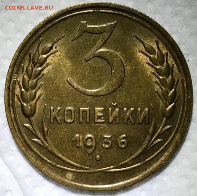Трешки 1930,36,38,39,50. - 8B271982-7840-44E7-953E-A976191E0455