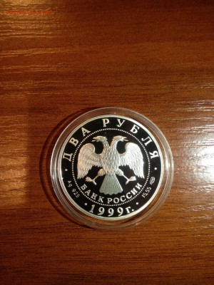 2 руб. Брюллов 1999г. до 18.12 - acDE_b_GwD4