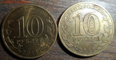 Подтверждение 10 рублей Орёл - DSCN0150.JPG