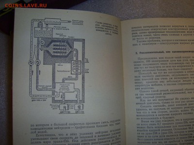 Энергия Атома 1958г - 8