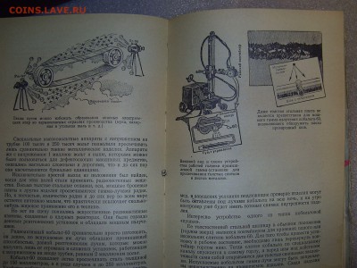 Энергия Атома 1958г - 7