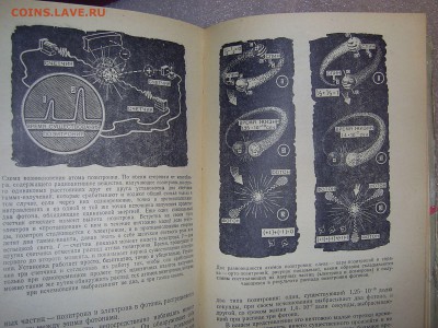 Энергия Атома 1958г - 6