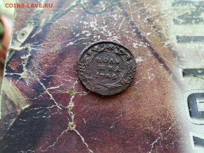 полушка 1745 (R2) до 16.12.18г. - 1745 (3) - копия