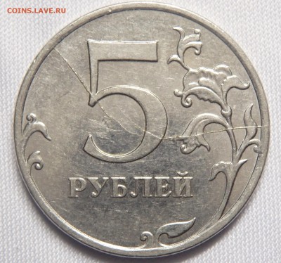 Интересный раскол штемпеля 5р. 2011г. ММД до 19.12.18г. - 50