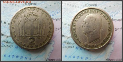 Греция 2 драхмы, 1954 - 2