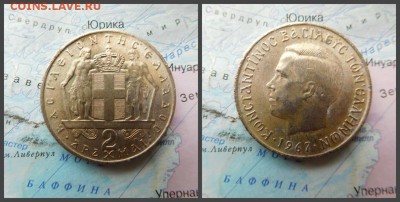 Греция 2 драхмы, 1967 - 3