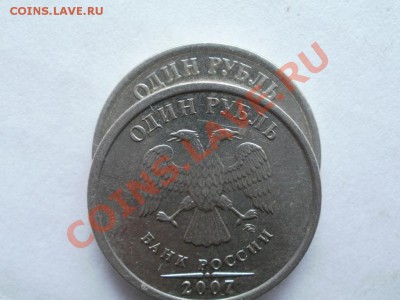 1 Рубль 2007г Шт 1.11?? - P5283371.JPG
