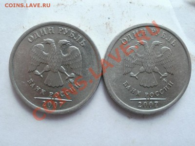 1 Рубль 2007г Шт 1.11?? - P5283372.JPG