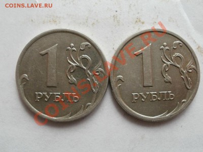1 Рубль 2007г Шт 1.11?? - P5283373.JPG