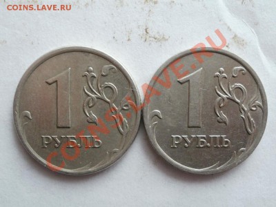 1 Рубль 2007г Шт 1.11?? - P5283374.JPG